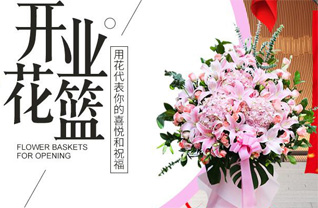 山东青岛平度市田庄镇中坦坡村花篮配送